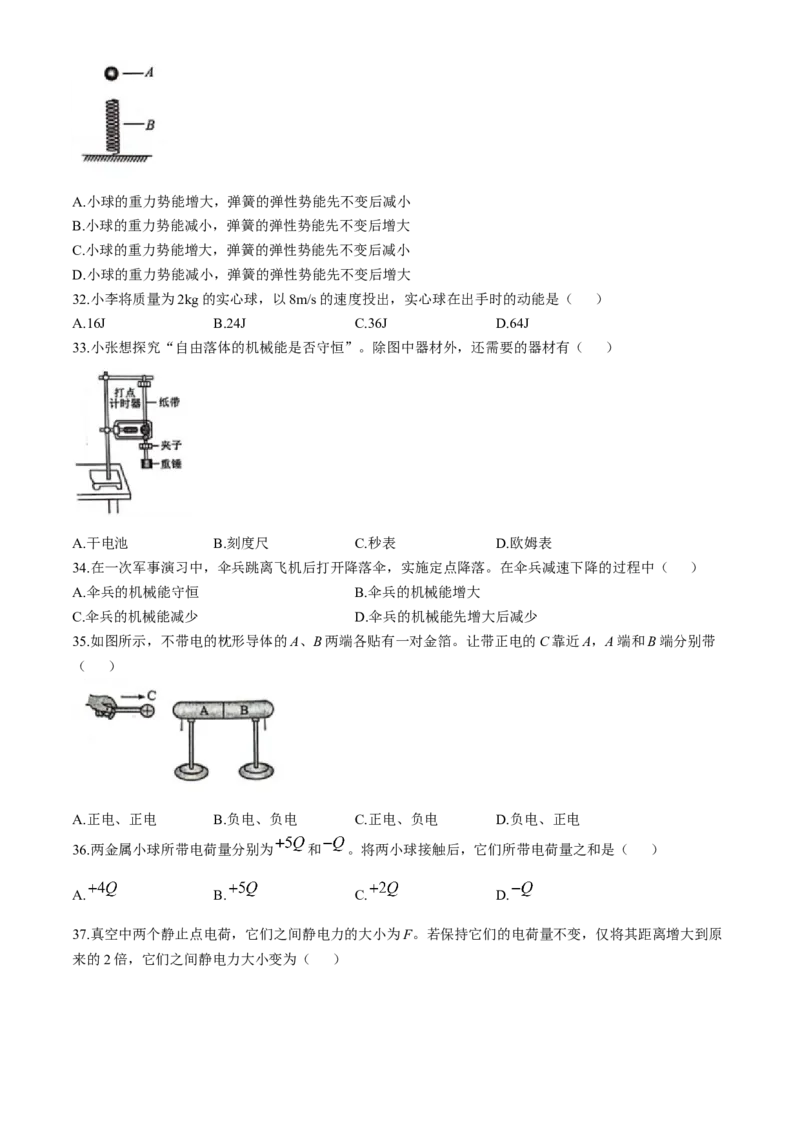 江苏省徐州市铜山区2024-2025学年高二上学期11月期中考试物理（合格考）Word版含答案_2024-2025高二（7-7月题库）_2024年12月试卷