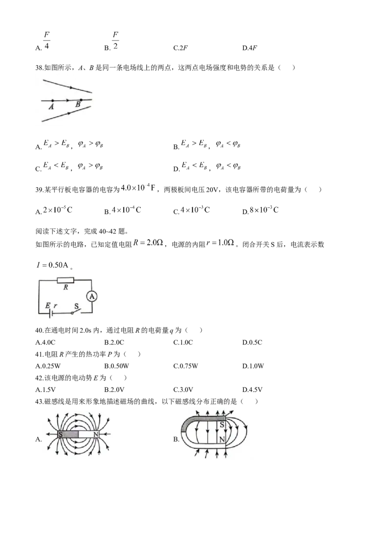 江苏省徐州市铜山区2024-2025学年高二上学期11月期中考试物理（合格考）Word版含答案_2024-2025高二（7-7月题库）_2024年12月试卷