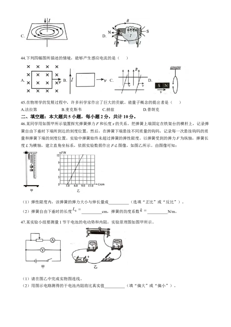 江苏省徐州市铜山区2024-2025学年高二上学期11月期中考试物理（合格考）Word版含答案_2024-2025高二（7-7月题库）_2024年12月试卷