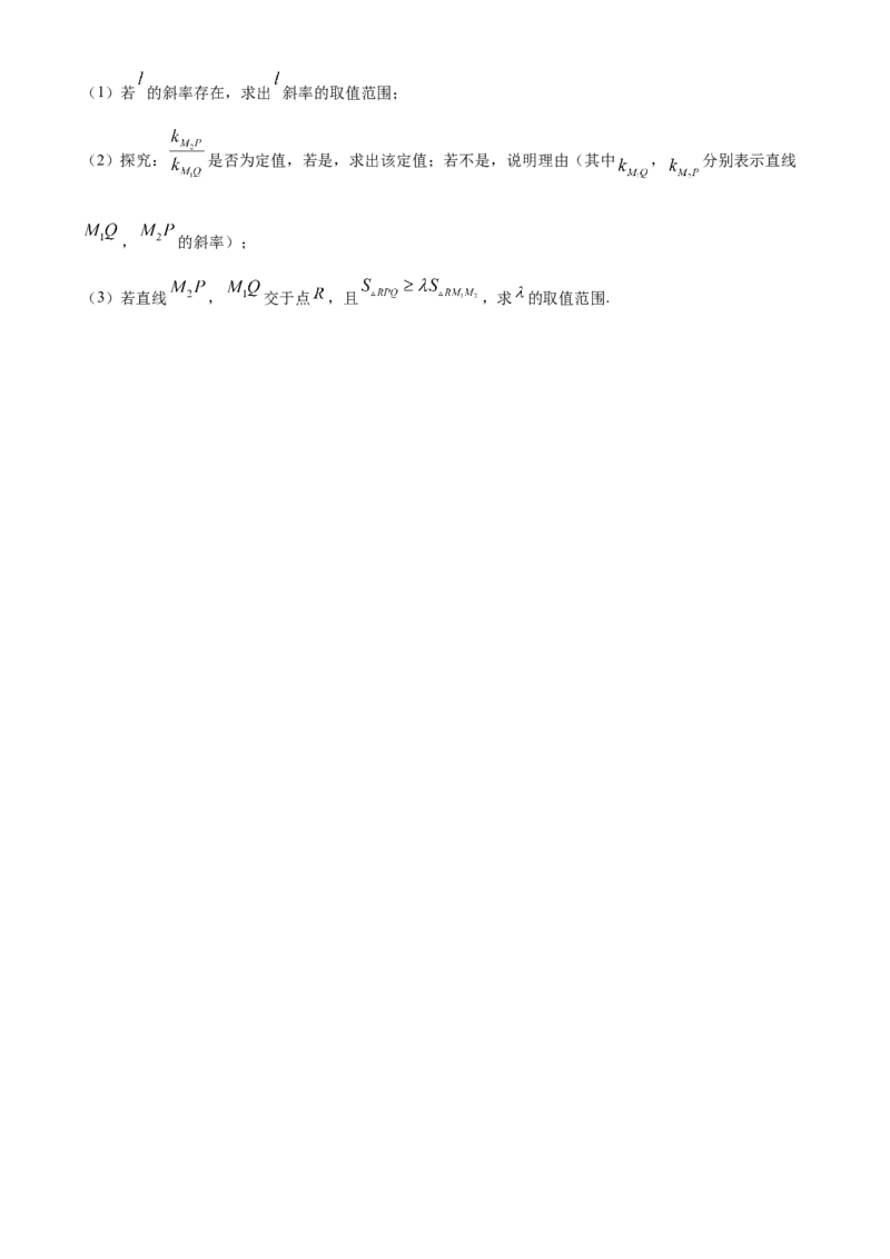 江西省吉安市2024-2025学年高二上学期期末教学质量检测数学试题Word版无答案_2024-2025高二（7-7月题库）_2025年03月试卷_0312江西省吉安市2024-2025学年高二上学期期末考试