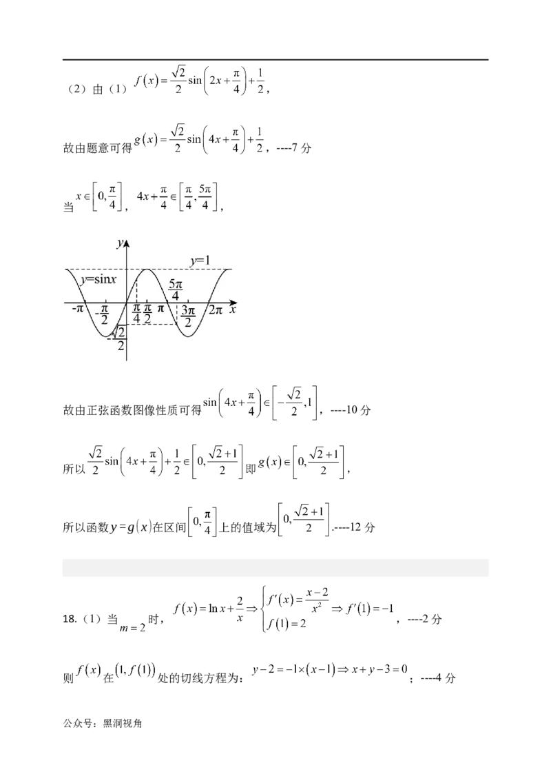 天津市静海区第一中学2024-2025学年高三上学期10月月考试题数学Word版含答案_2024-2025高三（6-6月题库）_2024年10月试卷_1019天津市静海区第一中学2024-2025学年高三上学期10月月考