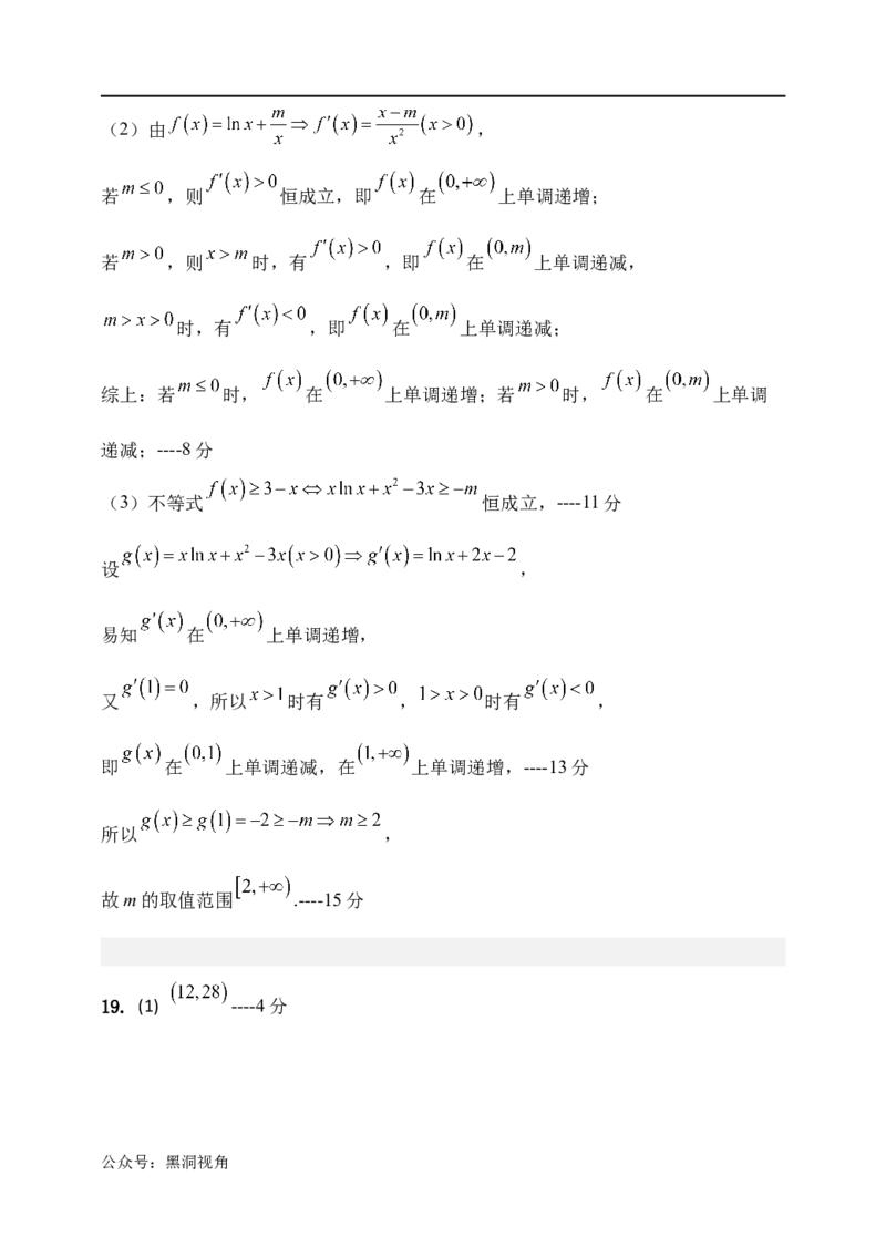 天津市静海区第一中学2024-2025学年高三上学期10月月考试题数学Word版含答案_2024-2025高三（6-6月题库）_2024年10月试卷_1019天津市静海区第一中学2024-2025学年高三上学期10月月考