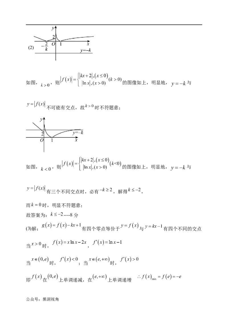 天津市静海区第一中学2024-2025学年高三上学期10月月考试题数学Word版含答案_2024-2025高三（6-6月题库）_2024年10月试卷_1019天津市静海区第一中学2024-2025学年高三上学期10月月考