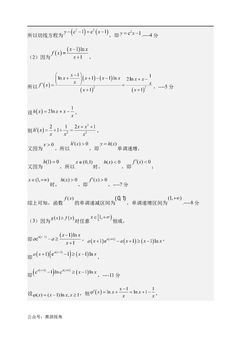 天津市静海区第一中学2024-2025学年高三上学期10月月考试题数学Word版含答案_2024-2025高三（6-6月题库）_2024年10月试卷_1019天津市静海区第一中学2024-2025学年高三上学期10月月考