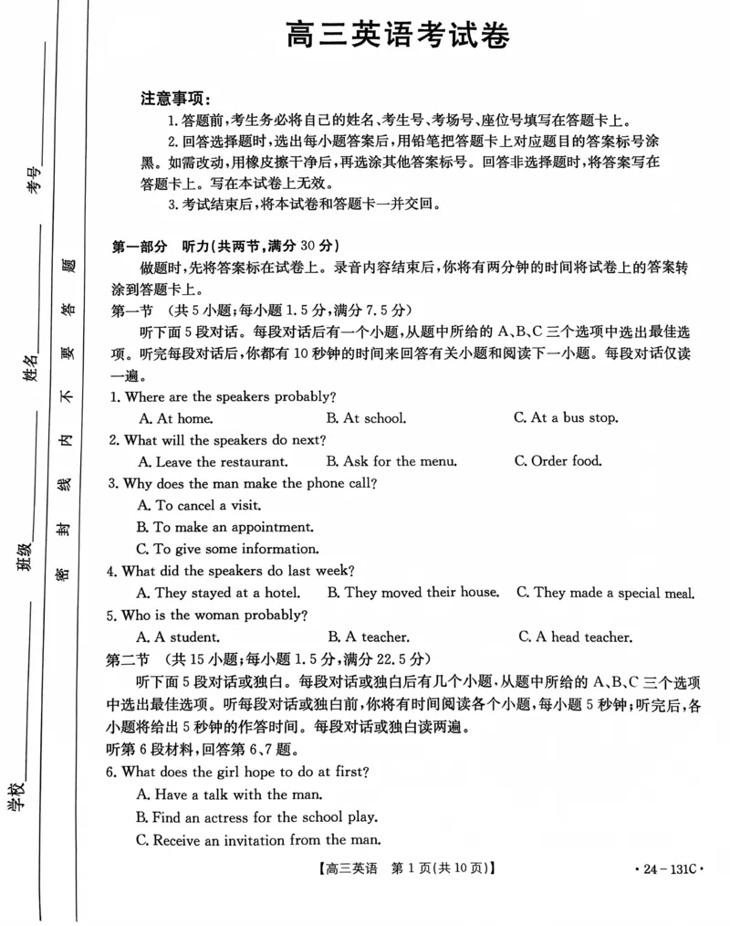 辽宁省朝阳地区2023-2024学年高三上学期期中考试英语试题(1)_2023年11月_0211月合集_2024届辽宁省朝阳地区高三上学期期中考试（金太阳24-131C）