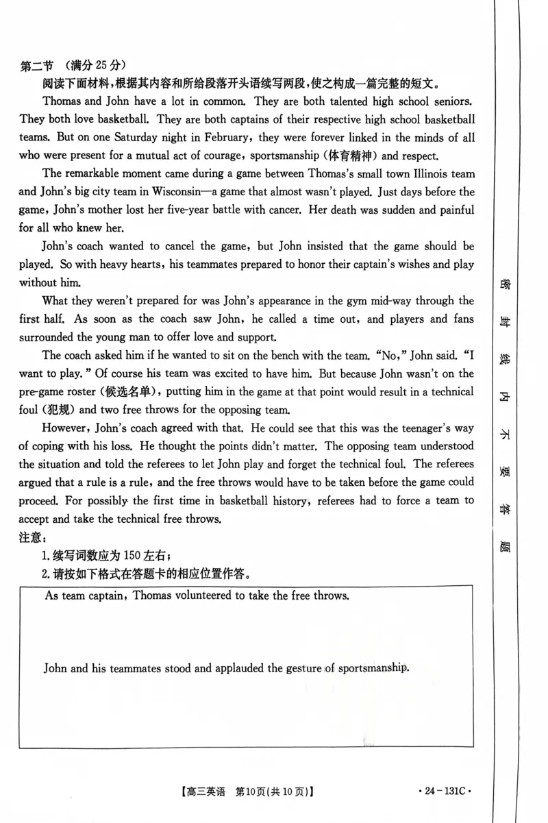 辽宁省朝阳地区2023-2024学年高三上学期期中考试英语试题(1)_2023年11月_0211月合集_2024届辽宁省朝阳地区高三上学期期中考试（金太阳24-131C）