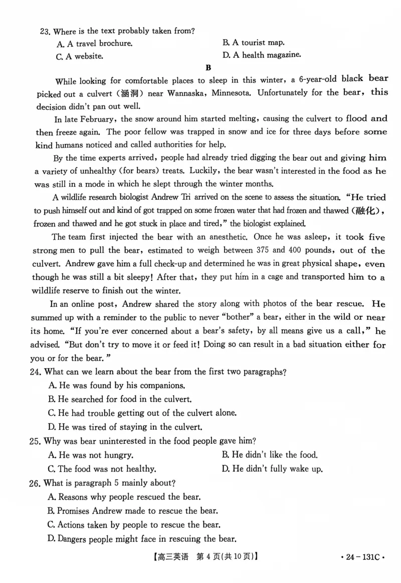 辽宁省朝阳地区2023-2024学年高三上学期期中考试英语试题(1)_2023年11月_0211月合集_2024届辽宁省朝阳地区高三上学期期中考试（金太阳24-131C）