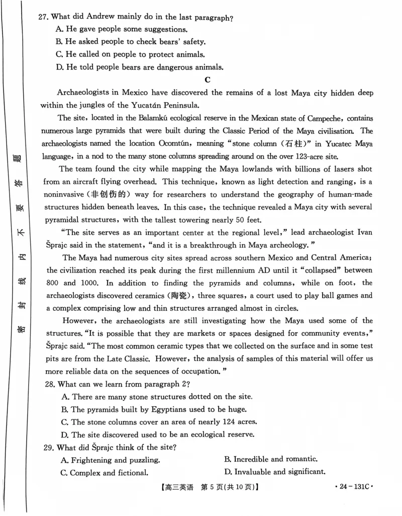 辽宁省朝阳地区2023-2024学年高三上学期期中考试英语试题(1)_2023年11月_0211月合集_2024届辽宁省朝阳地区高三上学期期中考试（金太阳24-131C）