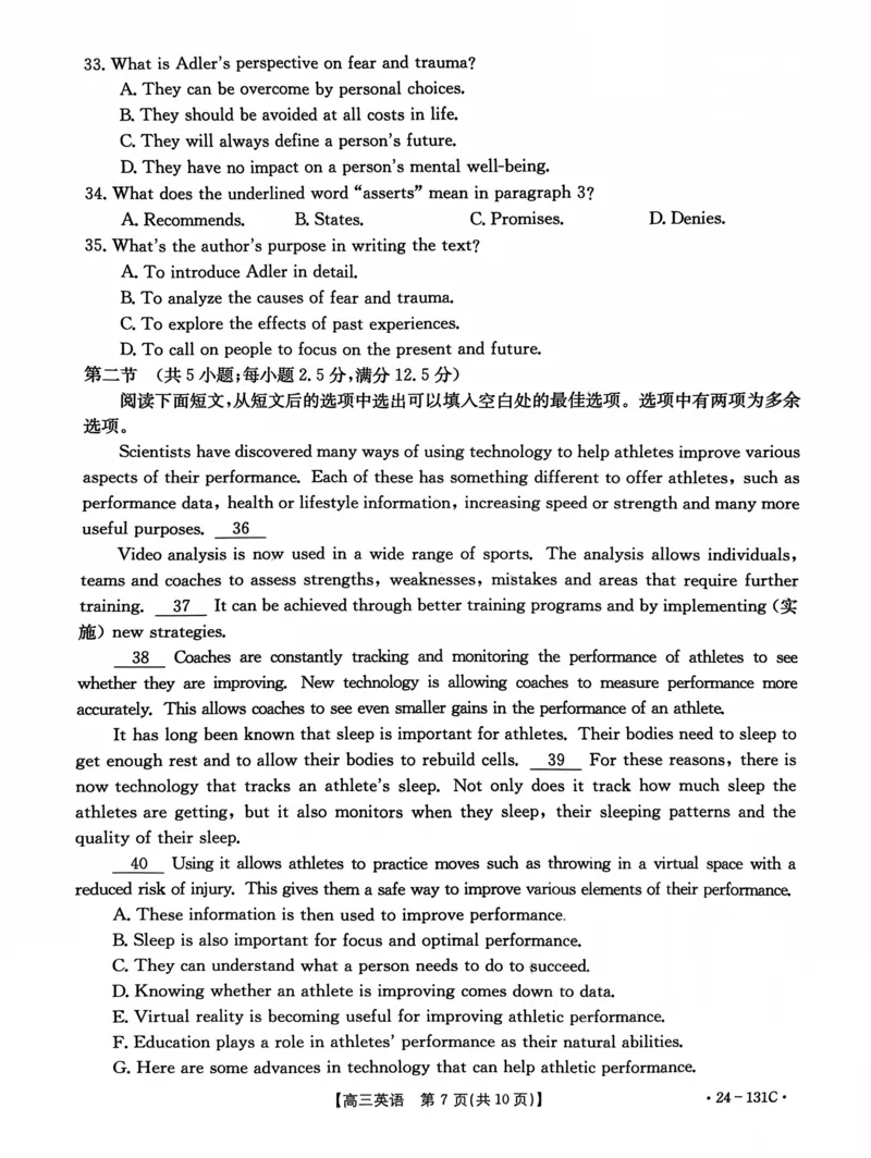 辽宁省朝阳地区2023-2024学年高三上学期期中考试英语试题(1)_2023年11月_0211月合集_2024届辽宁省朝阳地区高三上学期期中考试（金太阳24-131C）
