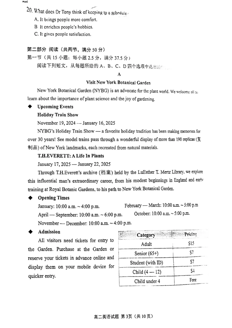 山东省济宁市邹城市2024-2025学年高二上学期期中教学质量检测英语试题_2024-2025高二（7-7月题库）_2024年12月试卷_1204山东省济宁市邹城市2024-2025学年高二上学期11月期中考试