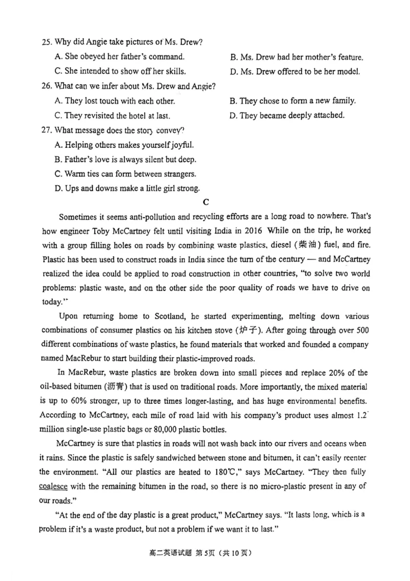 山东省济宁市邹城市2024-2025学年高二上学期期中教学质量检测英语试题_2024-2025高二（7-7月题库）_2024年12月试卷_1204山东省济宁市邹城市2024-2025学年高二上学期11月期中考试