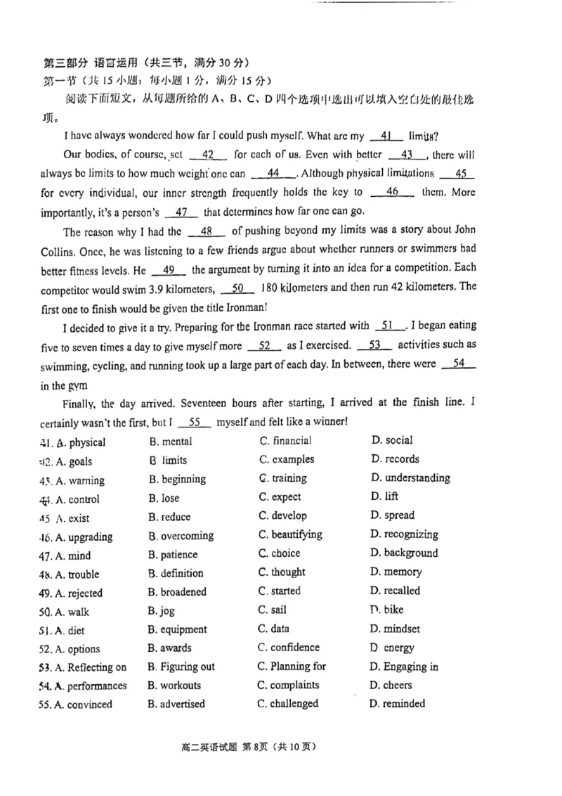 山东省济宁市邹城市2024-2025学年高二上学期期中教学质量检测英语试题_2024-2025高二（7-7月题库）_2024年12月试卷_1204山东省济宁市邹城市2024-2025学年高二上学期11月期中考试