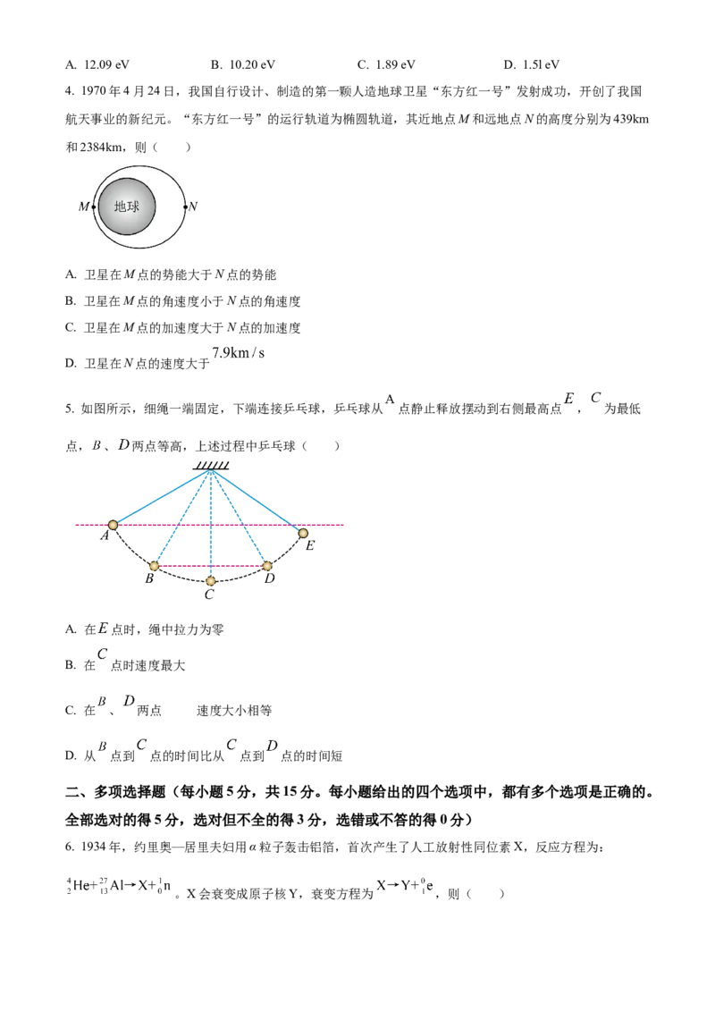 天津市河北区2024-2025学年高三上学期11月期中物理试题Word版无答案_2024-2025高三（6-6月题库）_2024年12月试卷_1201天津市河北区2024-2025学年高三上学期11月期中考试（全科）