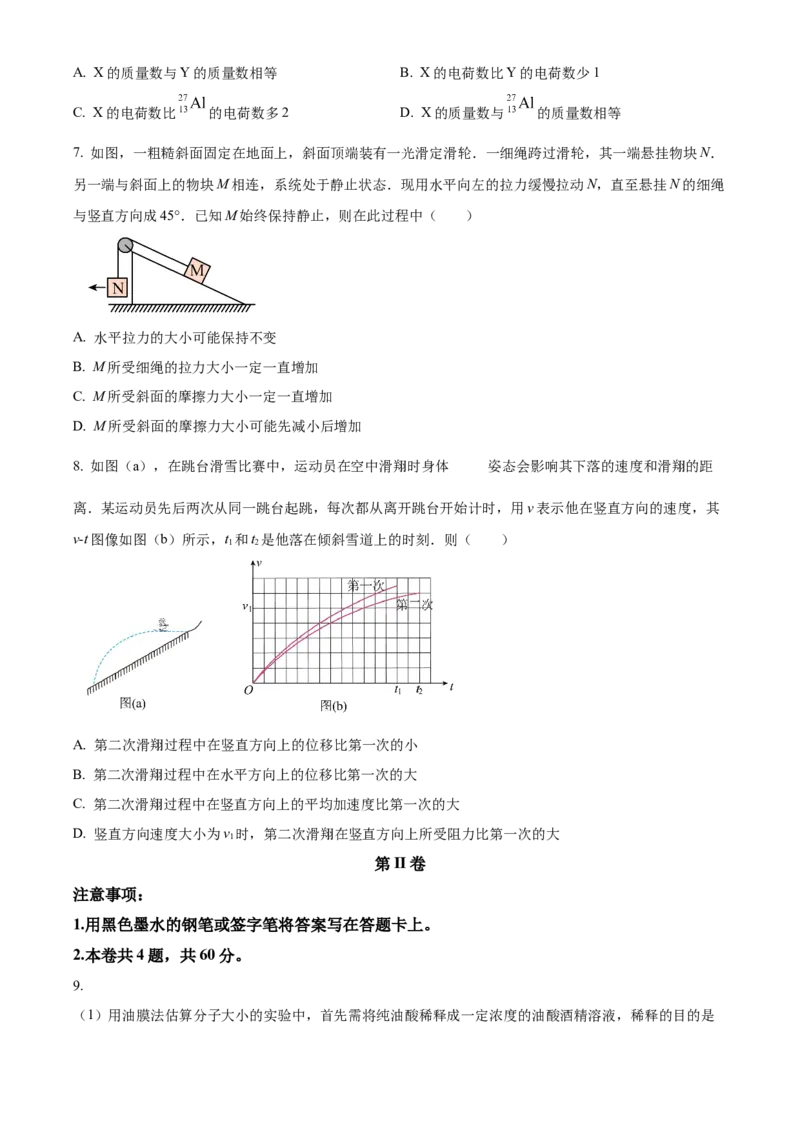 天津市河北区2024-2025学年高三上学期11月期中物理试题Word版无答案_2024-2025高三（6-6月题库）_2024年12月试卷_1201天津市河北区2024-2025学年高三上学期11月期中考试（全科）
