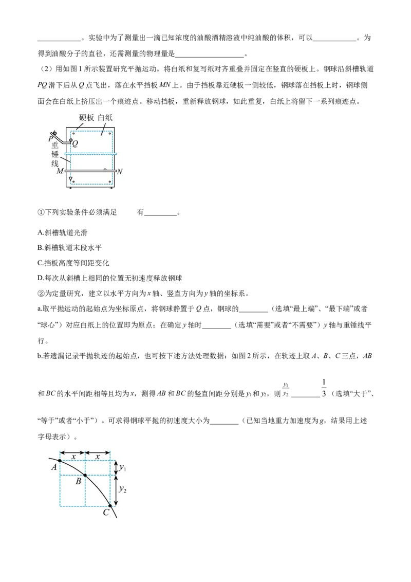 天津市河北区2024-2025学年高三上学期11月期中物理试题Word版无答案_2024-2025高三（6-6月题库）_2024年12月试卷_1201天津市河北区2024-2025学年高三上学期11月期中考试（全科）