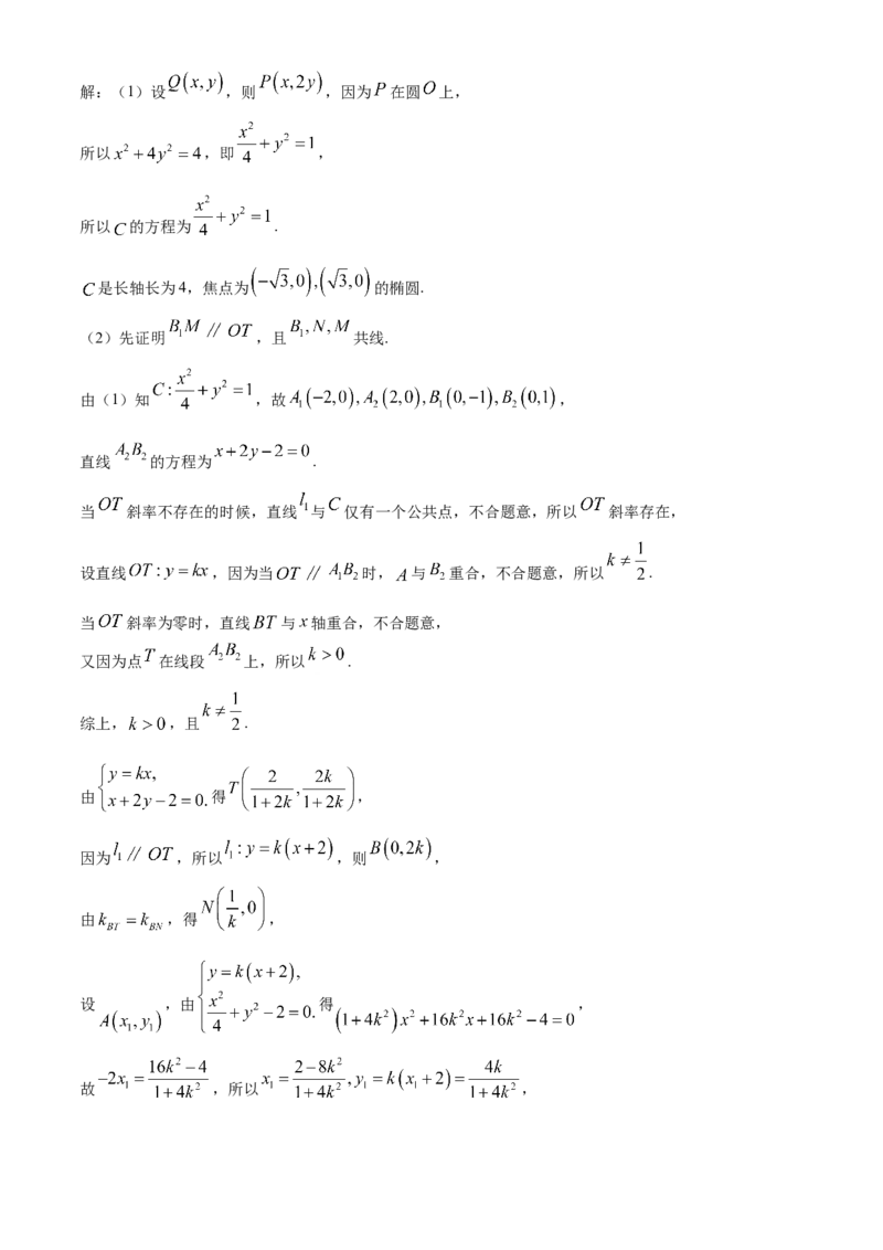 重庆市第八中学2023-2024学年高三下学期高考适应性月考卷（六）数学试题(1)_2024年4月_024月合集_2024届重庆市第八中学高三适应性月考卷（六）