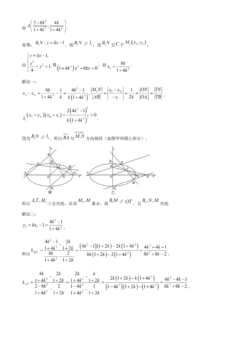 重庆市第八中学2023-2024学年高三下学期高考适应性月考卷（六）数学试题(1)_2024年4月_024月合集_2024届重庆市第八中学高三适应性月考卷（六）