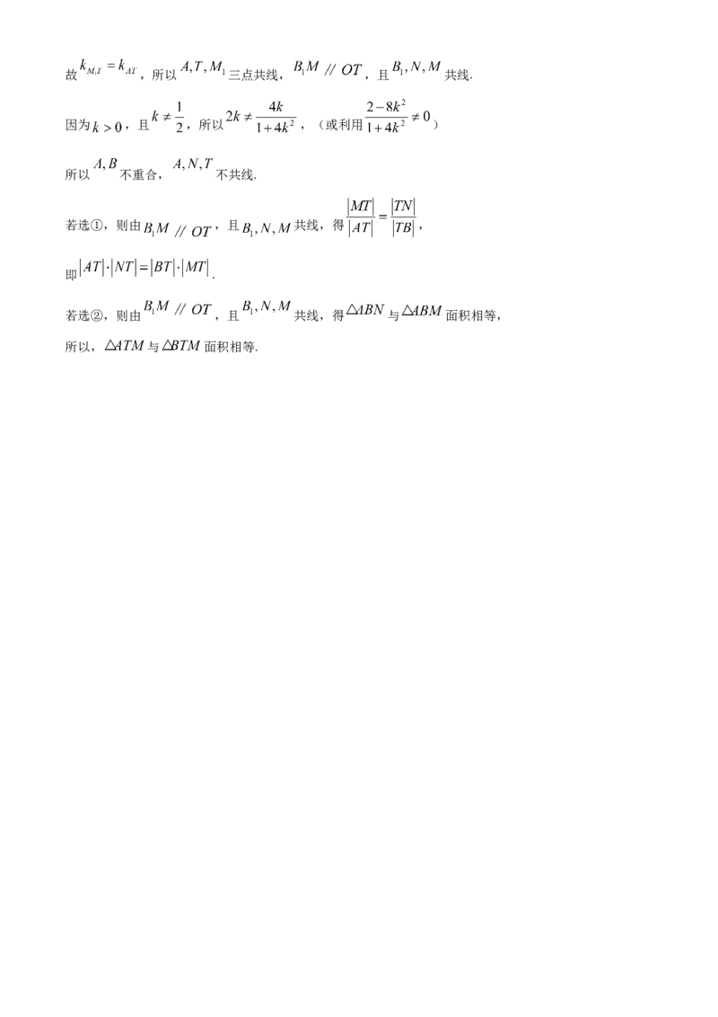 重庆市第八中学2023-2024学年高三下学期高考适应性月考卷（六）数学试题(1)_2024年4月_024月合集_2024届重庆市第八中学高三适应性月考卷（六）