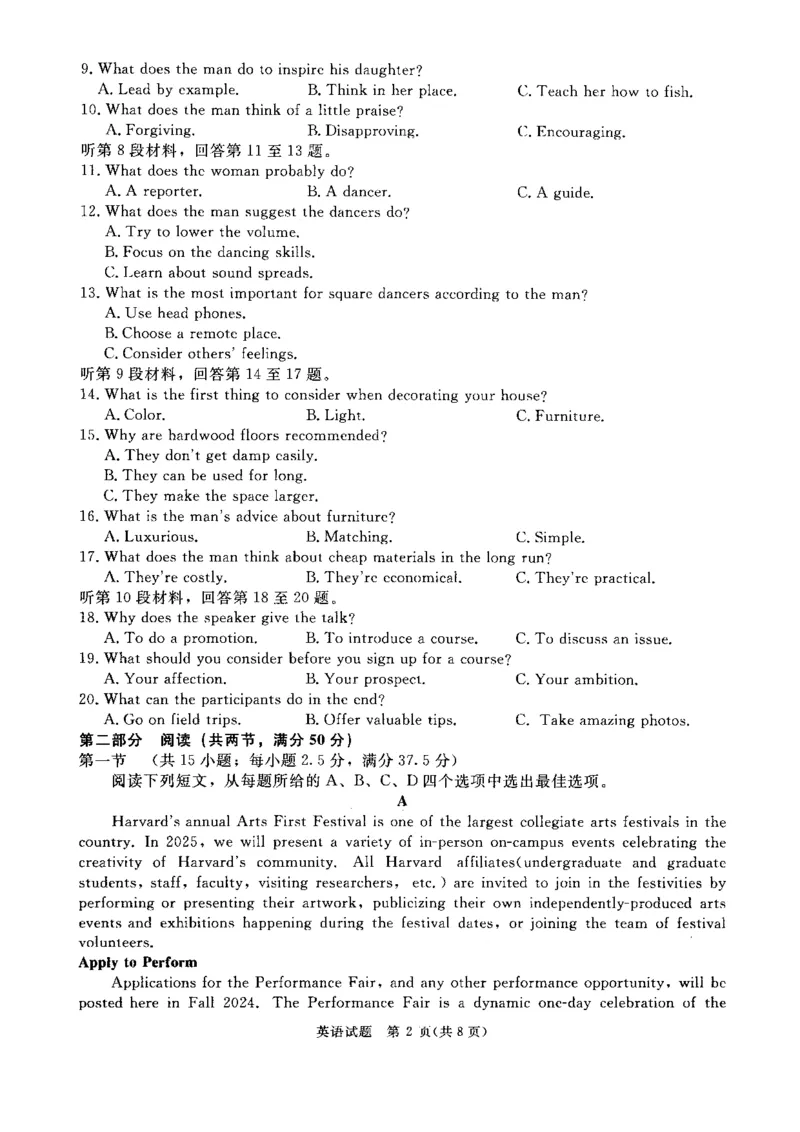 25届高三英语青桐鸣联考试卷_2024-2025高三（6-6月题库）_2024年10月试卷_1010河南省青桐鸣2025届高三10月大联考_河南省青桐鸣2025届高三10月大联考英语（含听力）