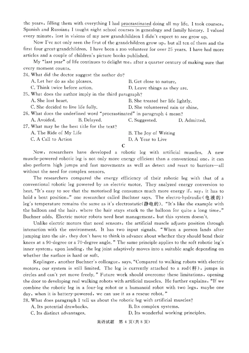 25届高三英语青桐鸣联考试卷_2024-2025高三（6-6月题库）_2024年10月试卷_1010河南省青桐鸣2025届高三10月大联考_河南省青桐鸣2025届高三10月大联考英语（含听力）
