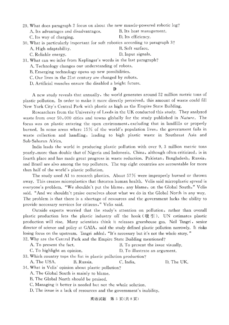 25届高三英语青桐鸣联考试卷_2024-2025高三（6-6月题库）_2024年10月试卷_1010河南省青桐鸣2025届高三10月大联考_河南省青桐鸣2025届高三10月大联考英语（含听力）