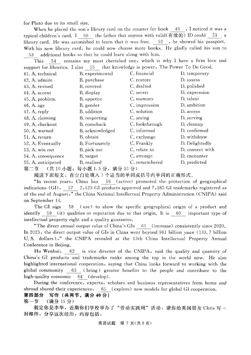 25届高三英语青桐鸣联考试卷_2024-2025高三（6-6月题库）_2024年10月试卷_1010河南省青桐鸣2025届高三10月大联考_河南省青桐鸣2025届高三10月大联考英语（含听力）