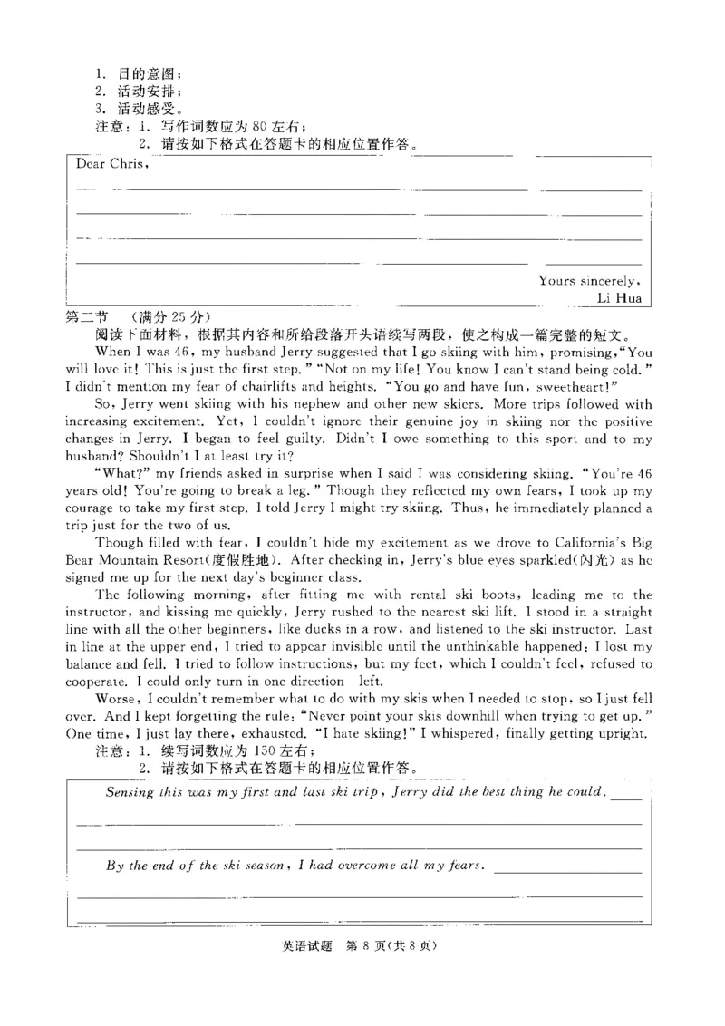 25届高三英语青桐鸣联考试卷_2024-2025高三（6-6月题库）_2024年10月试卷_1010河南省青桐鸣2025届高三10月大联考_河南省青桐鸣2025届高三10月大联考英语（含听力）