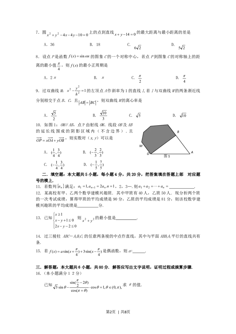 2006年湖南高考文科数学真题及答案_数学高考真题试卷_旧1990-2007&middot;高考数学真题_1990-2007&middot;高考数学真题&middot;word_湖南