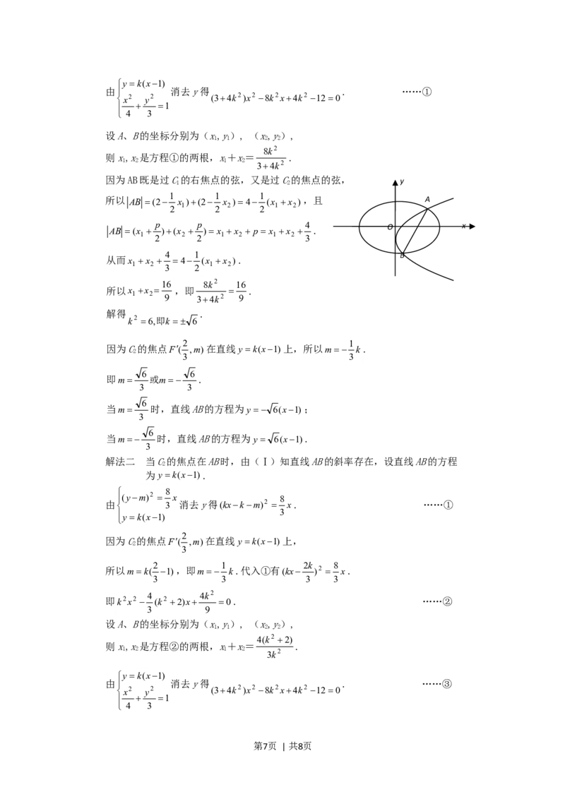 2006年湖南高考文科数学真题及答案_数学高考真题试卷_旧1990-2007&middot;高考数学真题_1990-2007&middot;高考数学真题&middot;word_湖南
