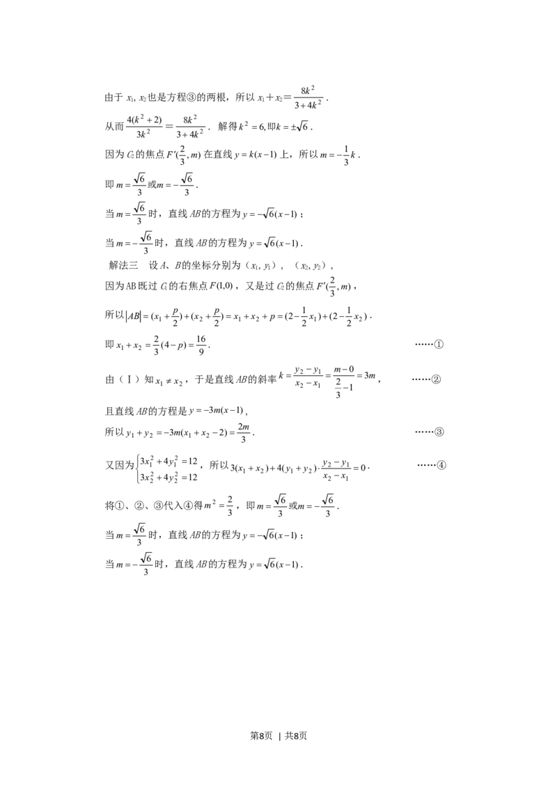 2006年湖南高考文科数学真题及答案_数学高考真题试卷_旧1990-2007&middot;高考数学真题_1990-2007&middot;高考数学真题&middot;word_湖南