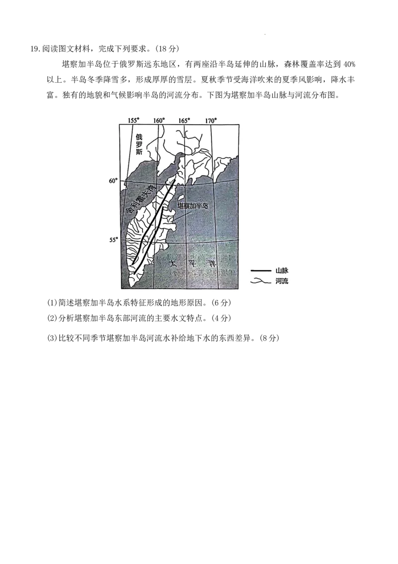 河北省邢台市名校大联考2024~2025学年高三上学期11月月考地理试题_2024-2025高三（6-6月题库）_2024年11月试卷_11292025届河南高三11月青桐鸣大联考_2025届河南高三11月青桐鸣大联考地理