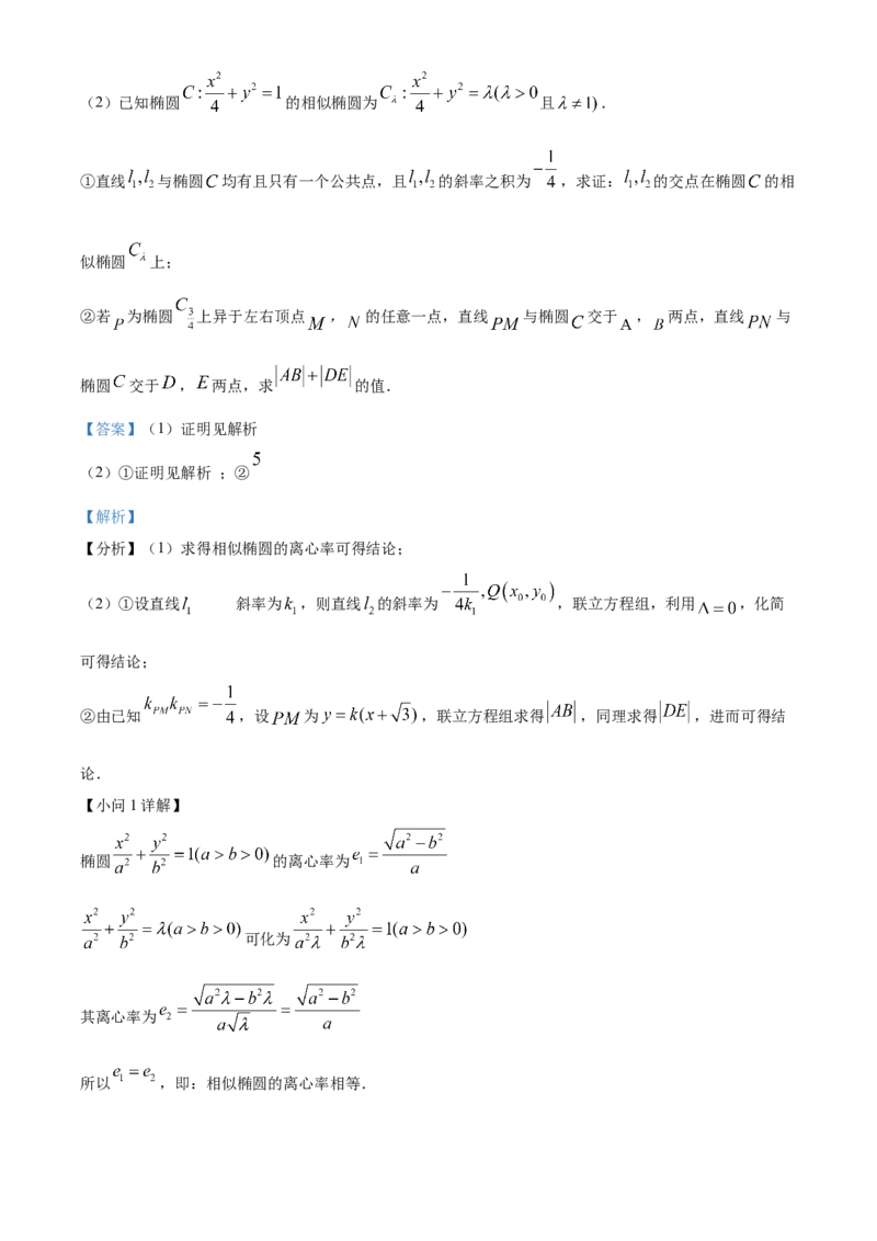 江苏省徐州市2024-2025学年高二上学期期中考试数学试卷Word版含解析_2024-2025高二（7-7月题库）_2024年12月试卷_1214江苏省徐州市2024-2025学年高二上学期期中考试