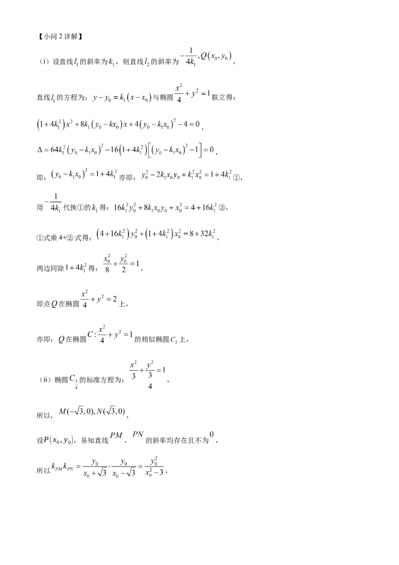 江苏省徐州市2024-2025学年高二上学期期中考试数学试卷Word版含解析_2024-2025高二（7-7月题库）_2024年12月试卷_1214江苏省徐州市2024-2025学年高二上学期期中考试