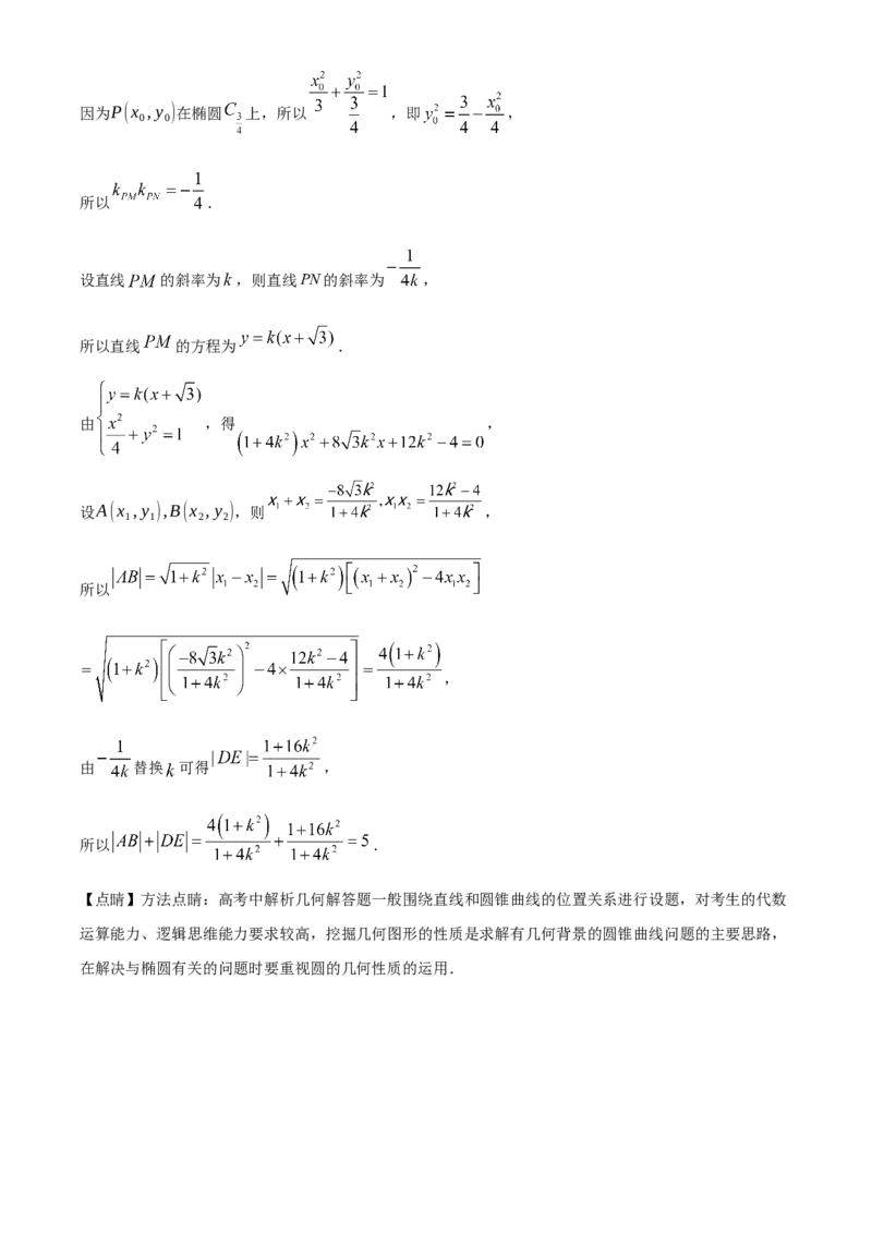 江苏省徐州市2024-2025学年高二上学期期中考试数学试卷Word版含解析_2024-2025高二（7-7月题库）_2024年12月试卷_1214江苏省徐州市2024-2025学年高二上学期期中考试