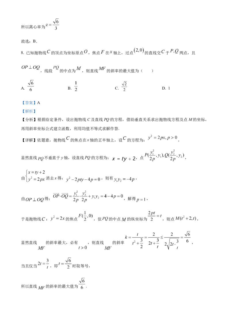 江苏省徐州市2024-2025学年高二上学期期中考试数学试卷Word版含解析_2024-2025高二（7-7月题库）_2024年12月试卷_1214江苏省徐州市2024-2025学年高二上学期期中考试