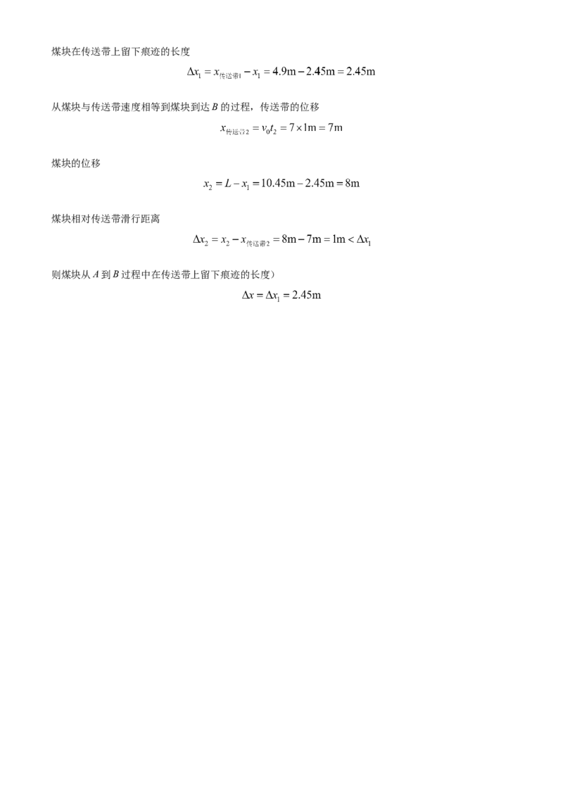精品解析：福建省福州市闽江口协作体2023-2024学年高三上学期11月期中物理试题（解析版）(1)_2023年11月_0211月合集_2024届福建省福州市闽江口协作体高三上学期11月期中考试