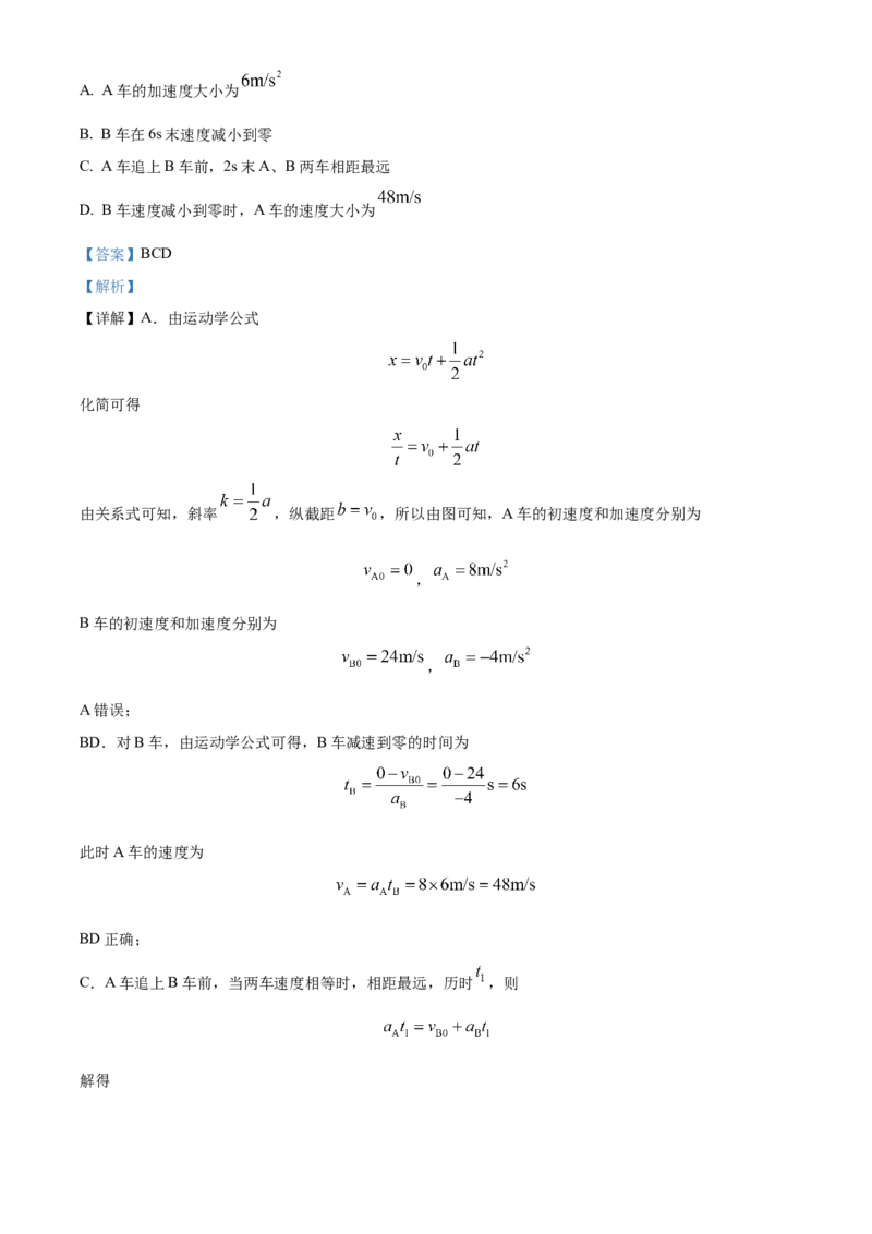 精品解析：福建省福州市闽江口协作体2023-2024学年高三上学期11月期中物理试题（解析版）(1)_2023年11月_0211月合集_2024届福建省福州市闽江口协作体高三上学期11月期中考试
