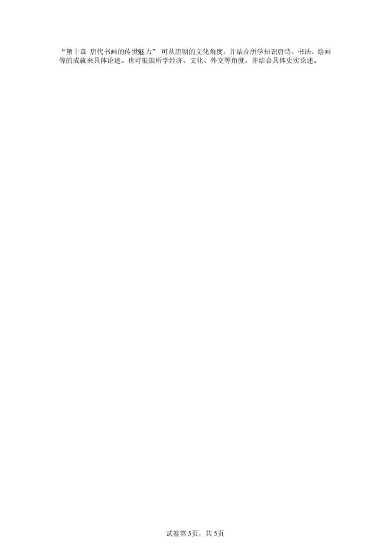 湖北省十堰市六县市一中教联体2024-2025学年高二下学期3月联考历史答案（图片版）_2024-2025高二（7-7月题库）_2025年04月试卷(1)