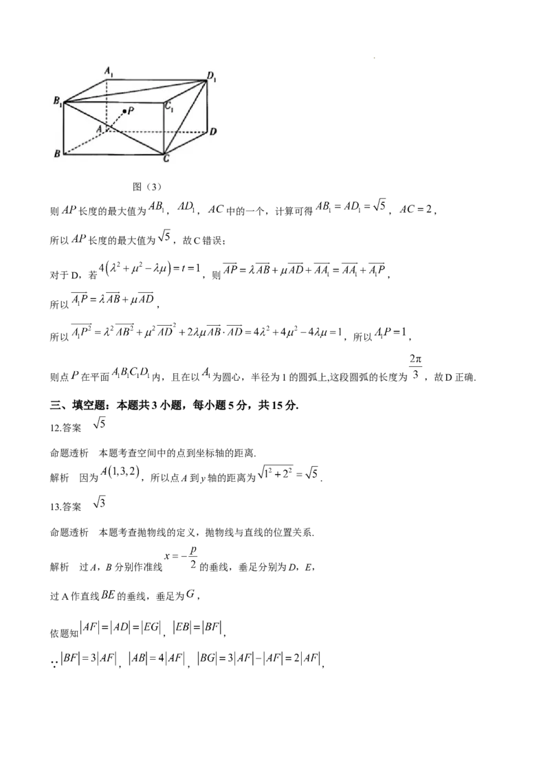 安徽省亳州市2024-2025学年高二上学期期末质量检测数学试卷_2024-2025高二（7-7月题库）_2025年03月试卷_0312安徽省亳州市2024-2025学年高二上学期期末考试