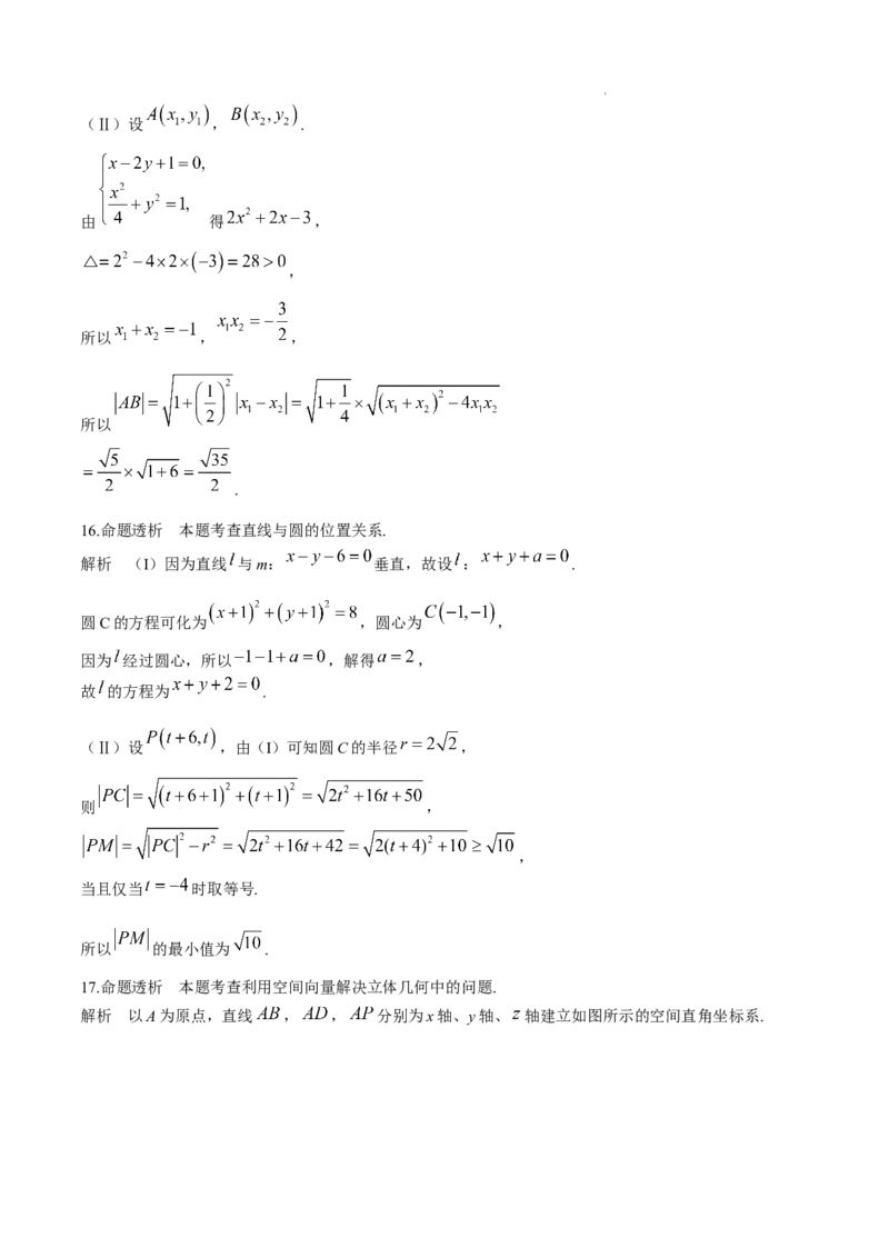 安徽省亳州市2024-2025学年高二上学期期末质量检测数学试卷_2024-2025高二（7-7月题库）_2025年03月试卷_0312安徽省亳州市2024-2025学年高二上学期期末考试