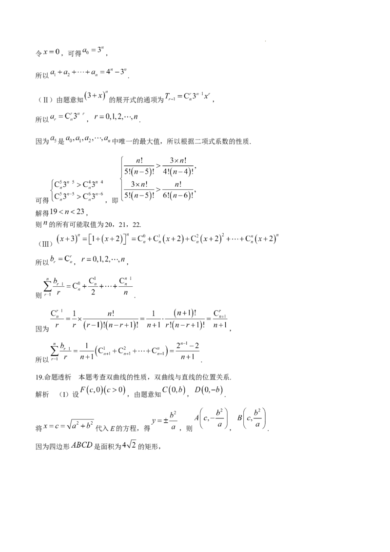 安徽省亳州市2024-2025学年高二上学期期末质量检测数学试卷_2024-2025高二（7-7月题库）_2025年03月试卷_0312安徽省亳州市2024-2025学年高二上学期期末考试
