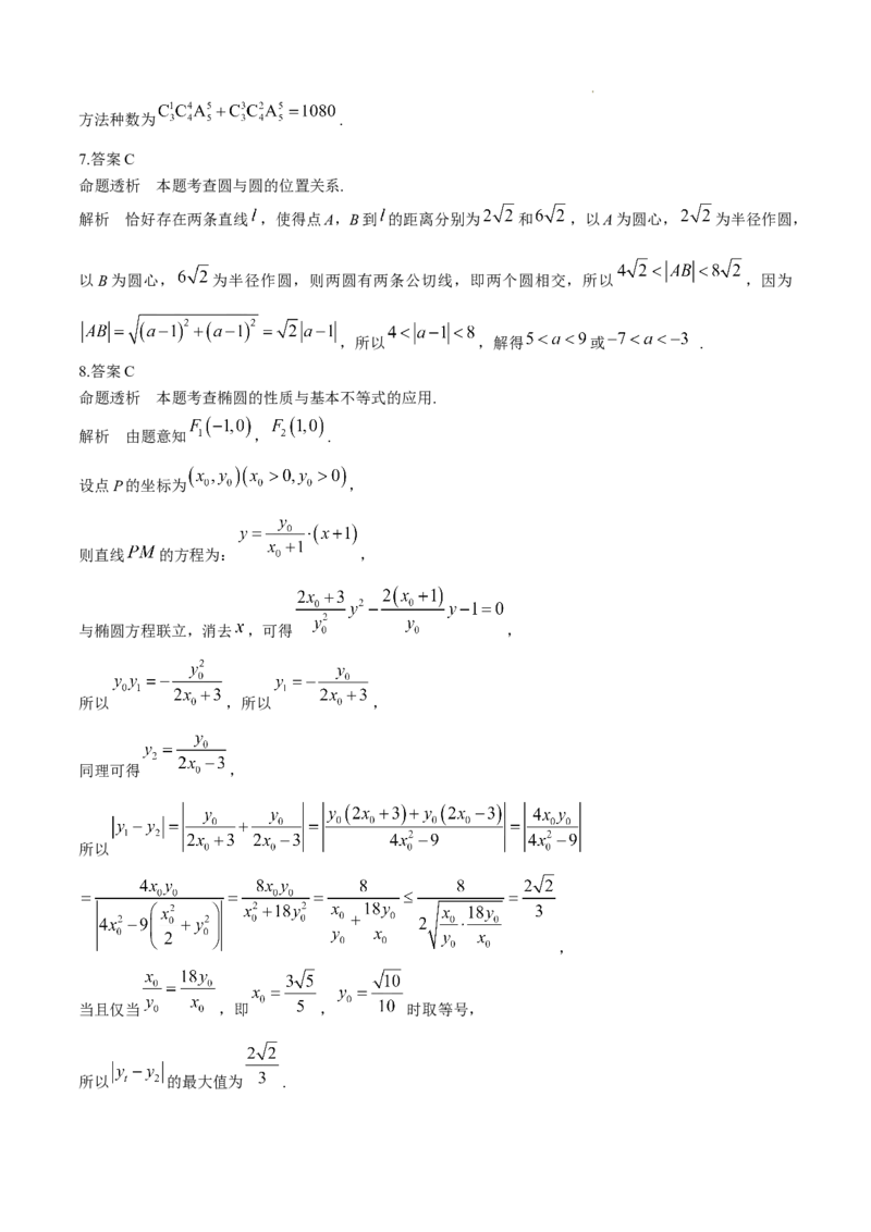 安徽省亳州市2024-2025学年高二上学期期末质量检测数学试卷_2024-2025高二（7-7月题库）_2025年03月试卷_0312安徽省亳州市2024-2025学年高二上学期期末考试