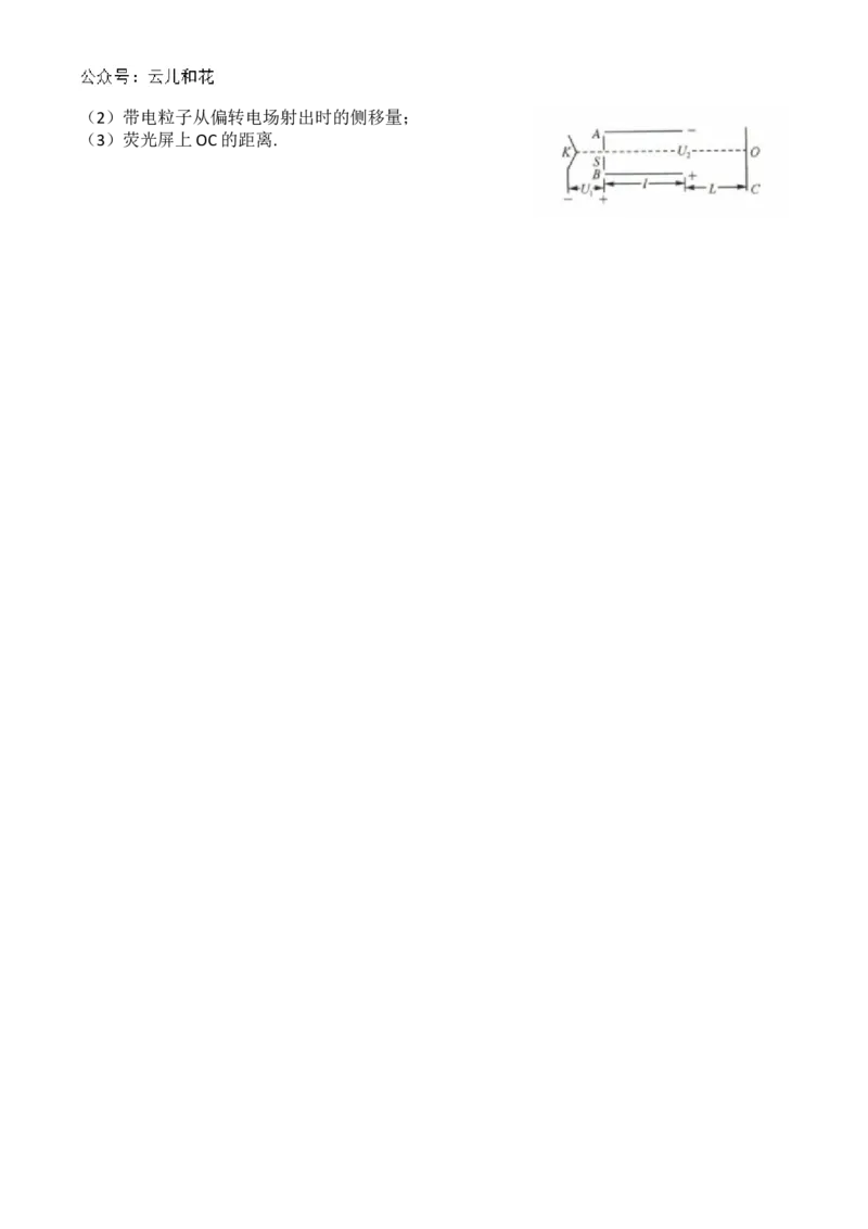 河北省沧州市海孟盐三县2024-2025学年高二上学期12月月考物理试卷（含答案）_2024-2025高二（7-7月题库）_2024年12月试卷_1230河北省沧州市海孟盐三县2024-2025学年高二上学期12月月考