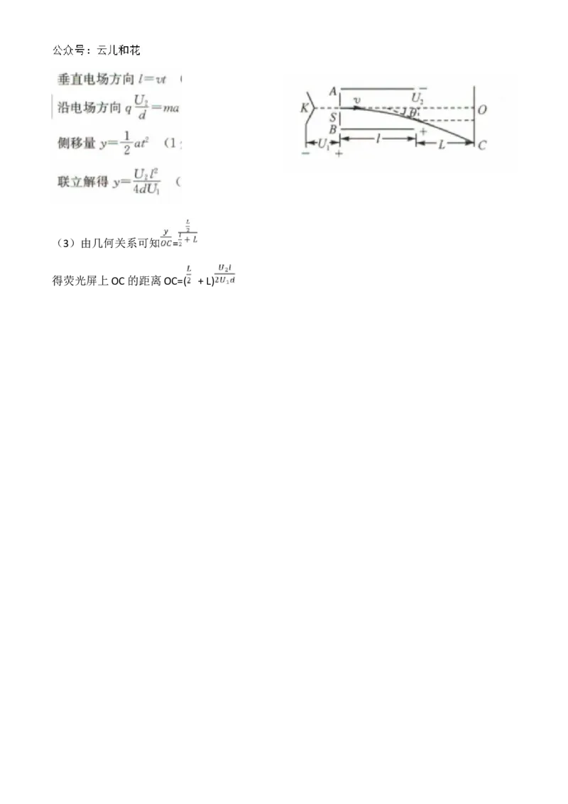 河北省沧州市海孟盐三县2024-2025学年高二上学期12月月考物理试卷（含答案）_2024-2025高二（7-7月题库）_2024年12月试卷_1230河北省沧州市海孟盐三县2024-2025学年高二上学期12月月考