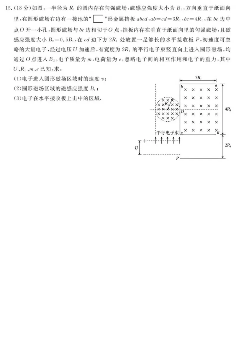 湖南省娄底市部分学校联考2024-2025学年高二下学期4月期中物理试卷（图片版）_2024-2025高二（7-7月题库）_2025年05月试卷_0519湖南省娄底市部分学校2024-2025学年高二下学期4月期中联考