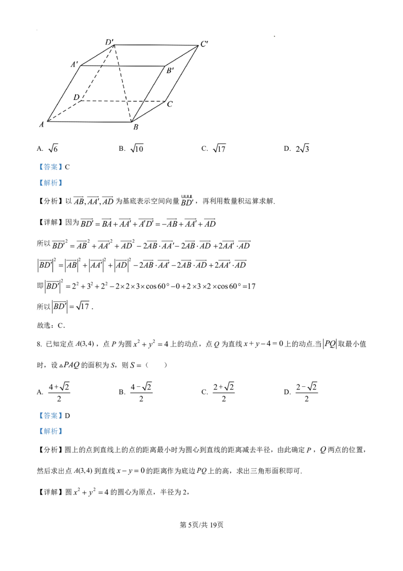 数学-陕西省咸阳市实验中学2024-2025学年高二上学期10月月考_2024-2025高二（7-7月题库）_2024年10月试卷_1012陕西省咸阳市实验中学2024-2025学年高二上学期10月月考