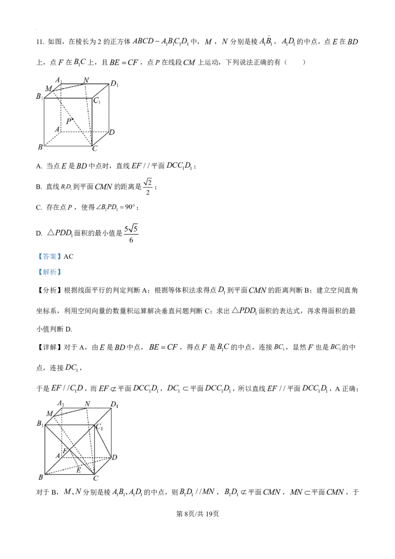 数学-陕西省咸阳市实验中学2024-2025学年高二上学期10月月考_2024-2025高二（7-7月题库）_2024年10月试卷_1012陕西省咸阳市实验中学2024-2025学年高二上学期10月月考