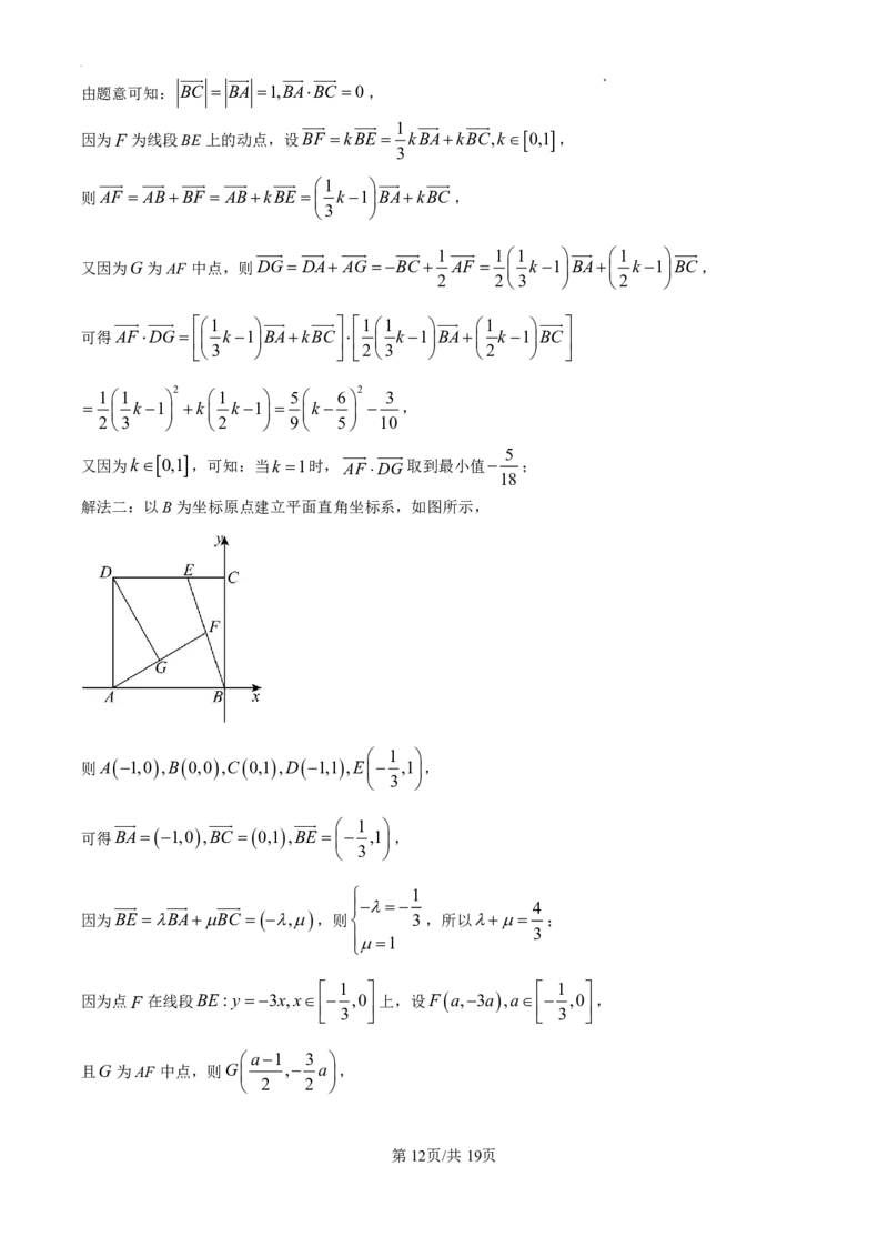 数学-陕西省咸阳市实验中学2024-2025学年高二上学期10月月考_2024-2025高二（7-7月题库）_2024年10月试卷_1012陕西省咸阳市实验中学2024-2025学年高二上学期10月月考