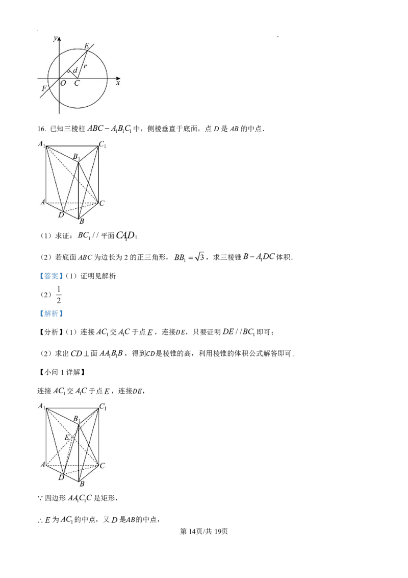 数学-陕西省咸阳市实验中学2024-2025学年高二上学期10月月考_2024-2025高二（7-7月题库）_2024年10月试卷_1012陕西省咸阳市实验中学2024-2025学年高二上学期10月月考