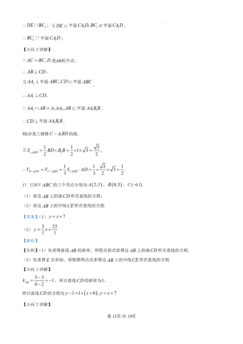 数学-陕西省咸阳市实验中学2024-2025学年高二上学期10月月考_2024-2025高二（7-7月题库）_2024年10月试卷_1012陕西省咸阳市实验中学2024-2025学年高二上学期10月月考